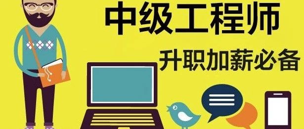 申请机械工程师职称时，我们需要注意什么？