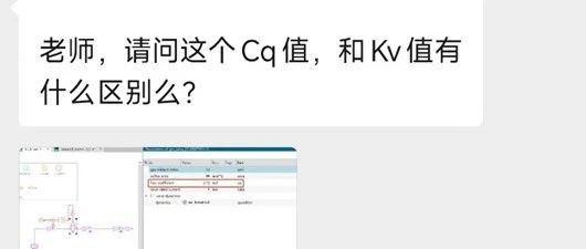 Amesim阀门压降计算的5种定义方法