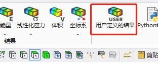 ANSYS高级后处理！用户定义结果详解！