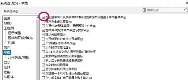 SOLIDWORKS优化设置方法，减少软件卡顿！