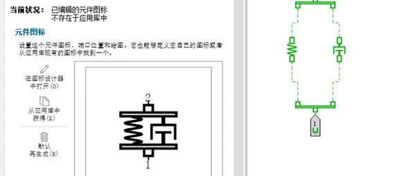 Amesim超级元件的参数与变量传递方法