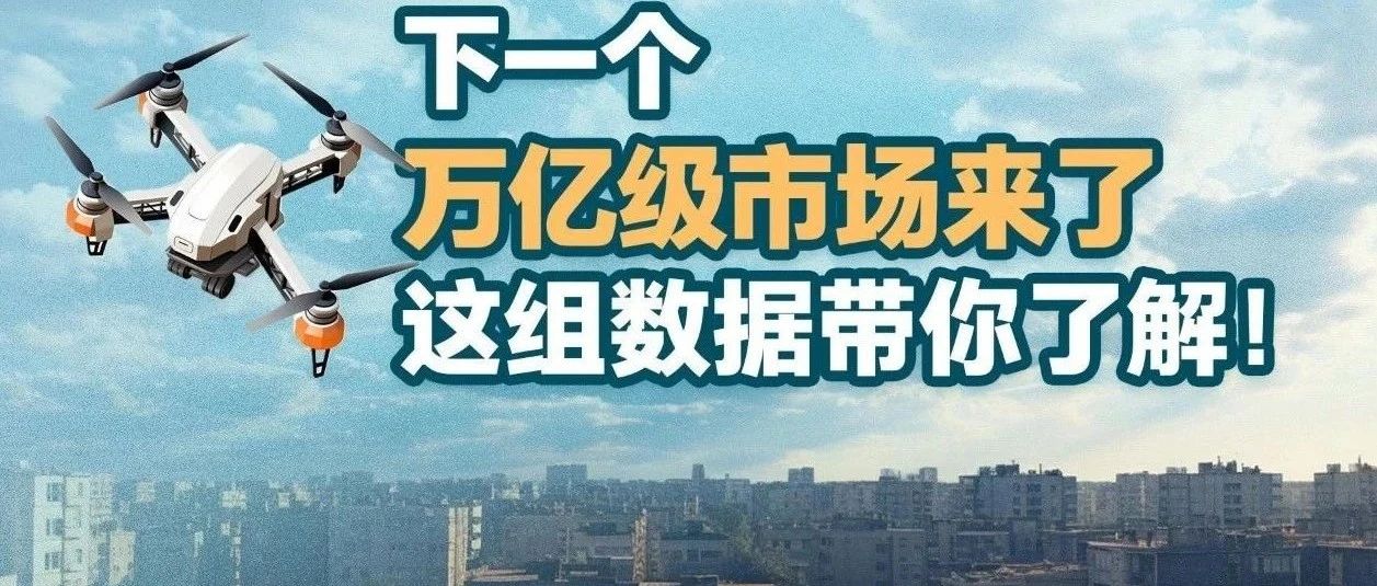 万亿级低空经济开局！教你搞定无人机流固耦合仿真技术难题