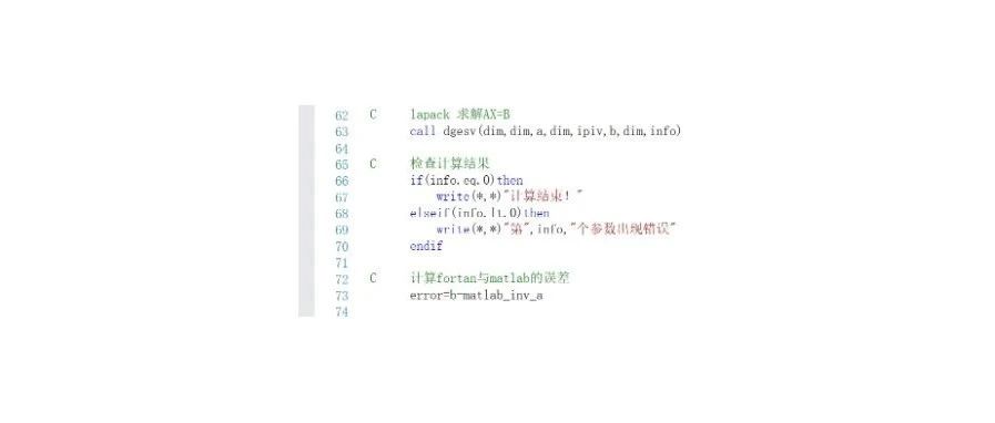 Fortran调用mkl计算逆矩阵