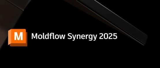 AutoDesk MoldFlow 2025 已经发布