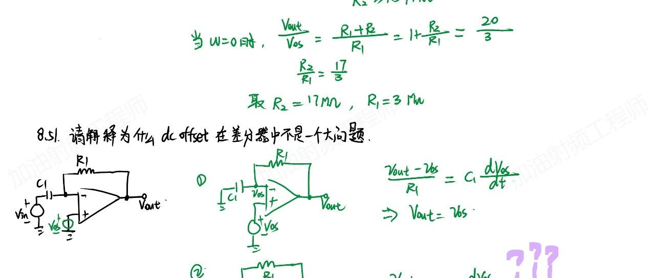 微电子基础学习笔记(23)--有点碎碎念