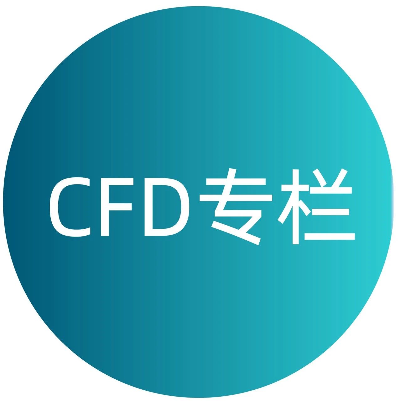 CFD专栏丨HyperMesh CFD功能详解：几何和网格（Part 1）