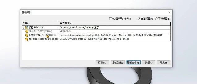 如何查找、保存SOLIDWORKS零件的相关文件？