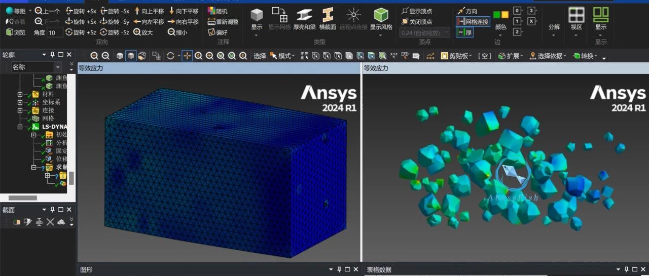 ANSYS Workbench三维随机多面体骨料混凝土细观模型