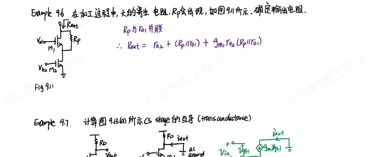 微电子基础学习笔记(24)--chap9做题的时间减少了一半，你猜为啥？