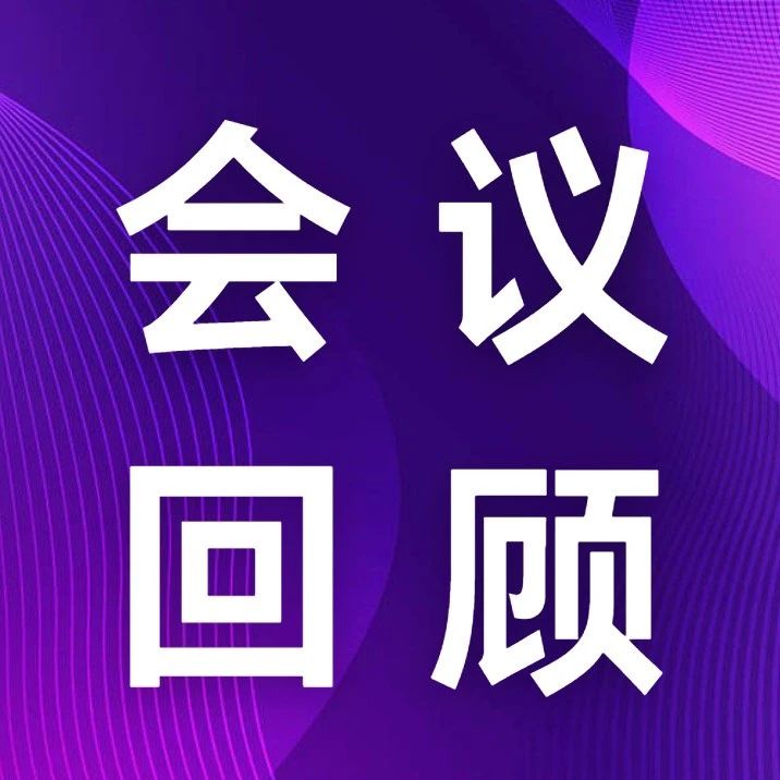 回顾 |《SYNOPSYS™ 激光的聚焦与整形》