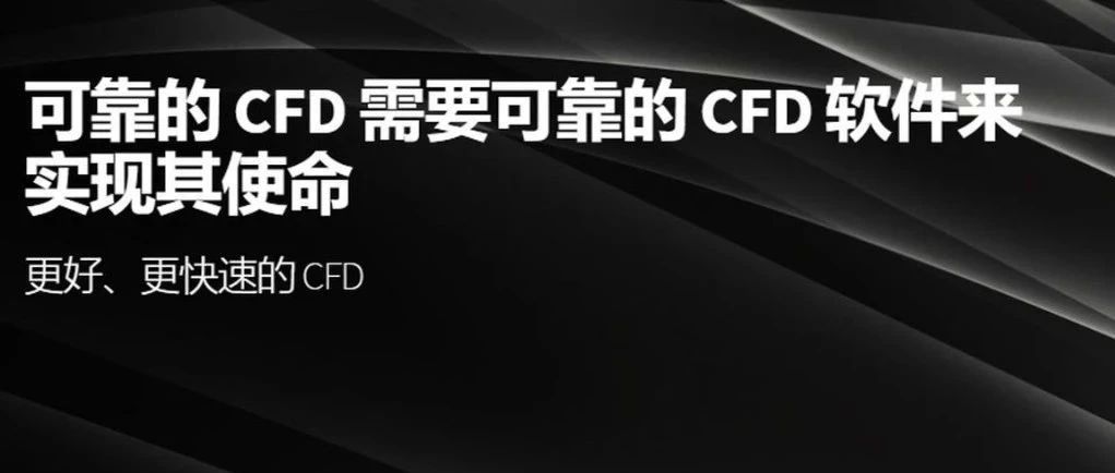 【CFD小贴士】Fluent中模型之间的兼容性（2020R2版本）