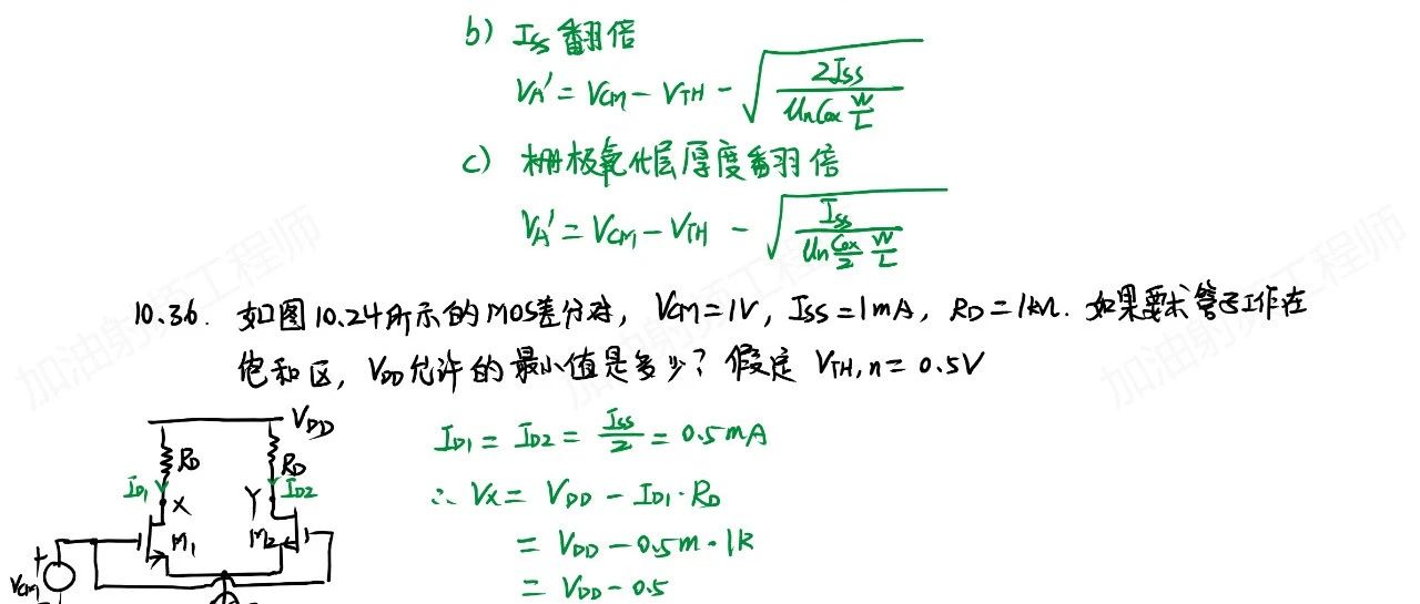 微电子基础学习笔记(26)