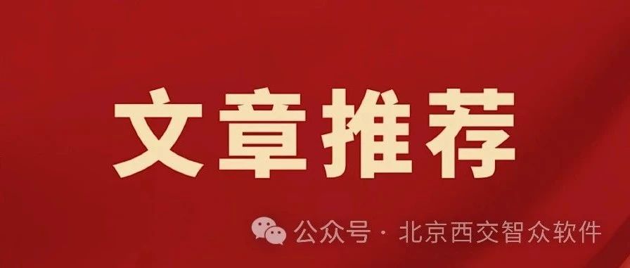 【文章推荐】多体系统动力学研究概况及多刚体系统建模理论简介