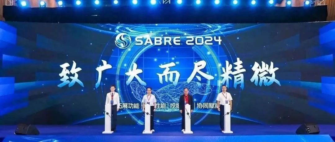 中国飞机强度研究所常亮：国产CAE软件SABRE2024研发与应用