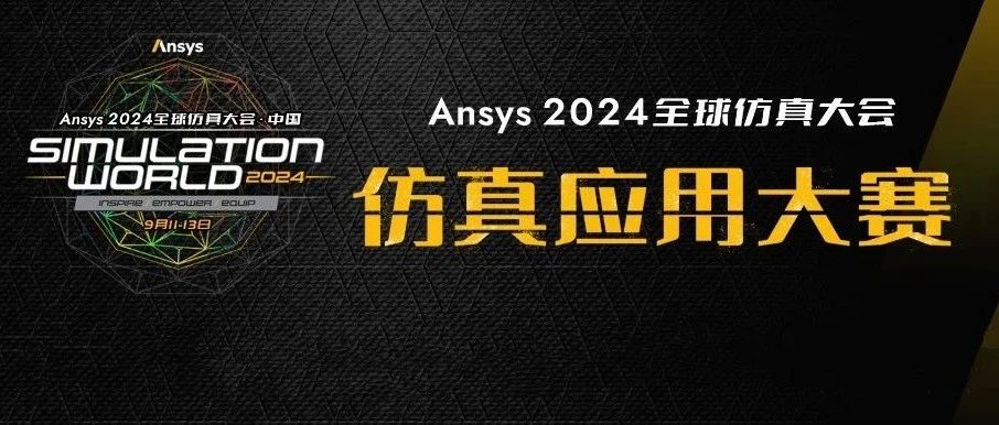 基于Maxwell的速度传感器的仿真优化分析_亓煜【Ansys仿真大赛作品】