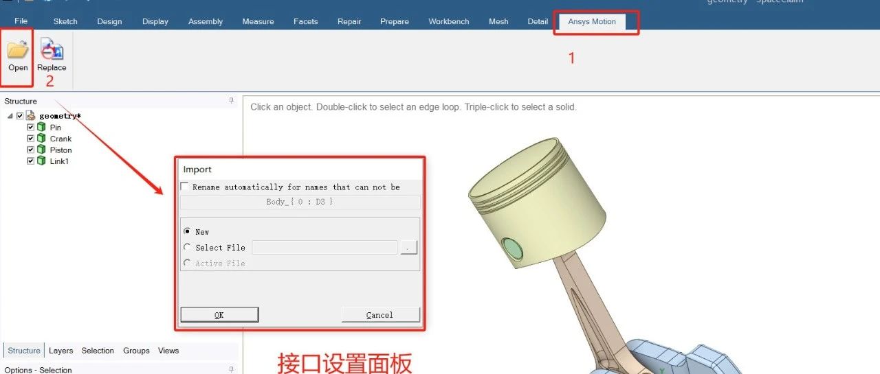 Ansys Motion 操作小技巧：如何在Spaceclaim中将模型导入motion pre