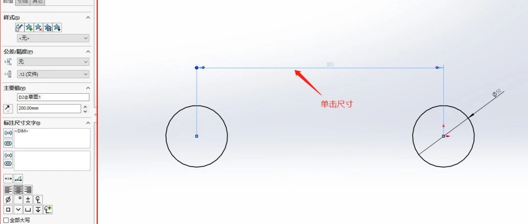 使用SOLIDWORKS进行圆弧标注