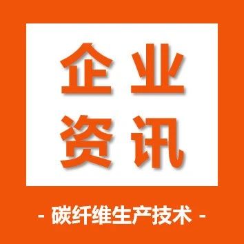 企业资讯·澳盛科技冲刺IPO