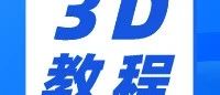 玩转中望3D | 高效装配螺栓孔的操作宝典