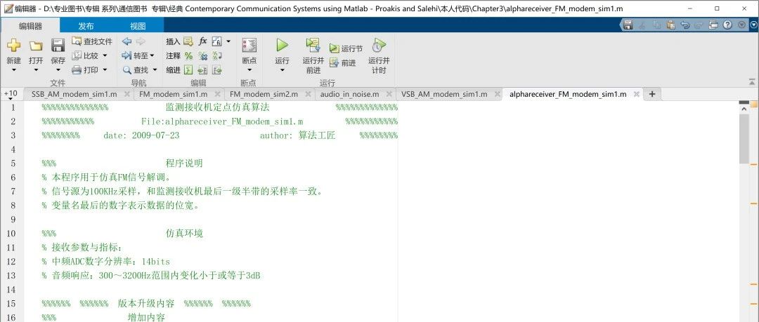 通信原理与考研 第五章 模拟调制(4)