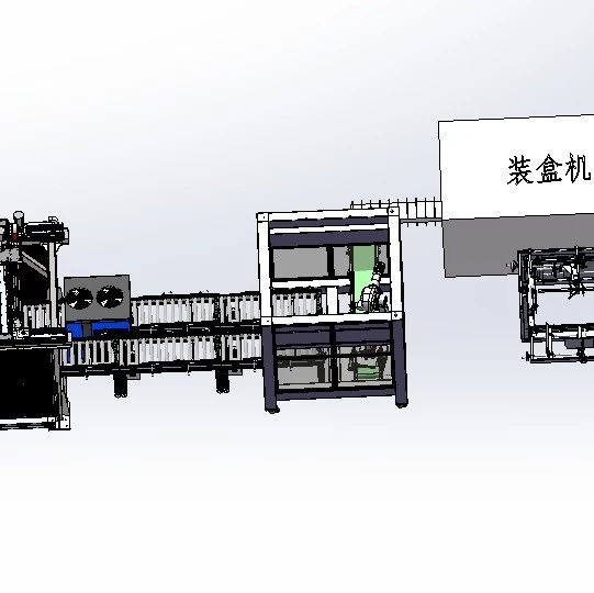 【非标数模】自立袋产品品自动装盒并装箱3D数模图纸 Solidworks22设计