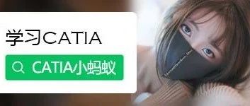 [CATIA技巧]CATIA中批量导出点坐标的方法二