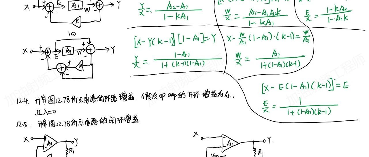 微电子基础学习笔记(36)