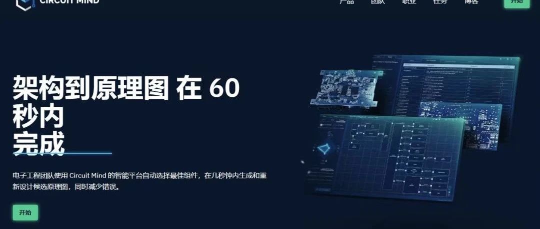 系统框图到原理图60S 内完成，硬件工程师被淘汰？