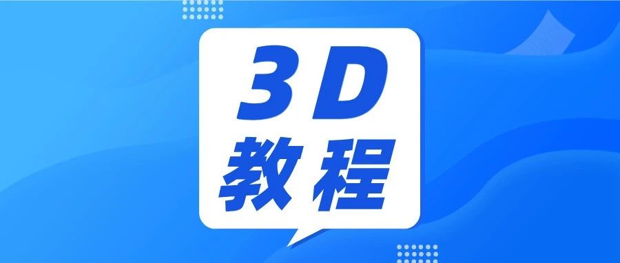 3D提效技巧 | 以图搜图，高效查找模型