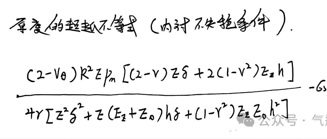 关于IV储氢内胆粘接问题的观点