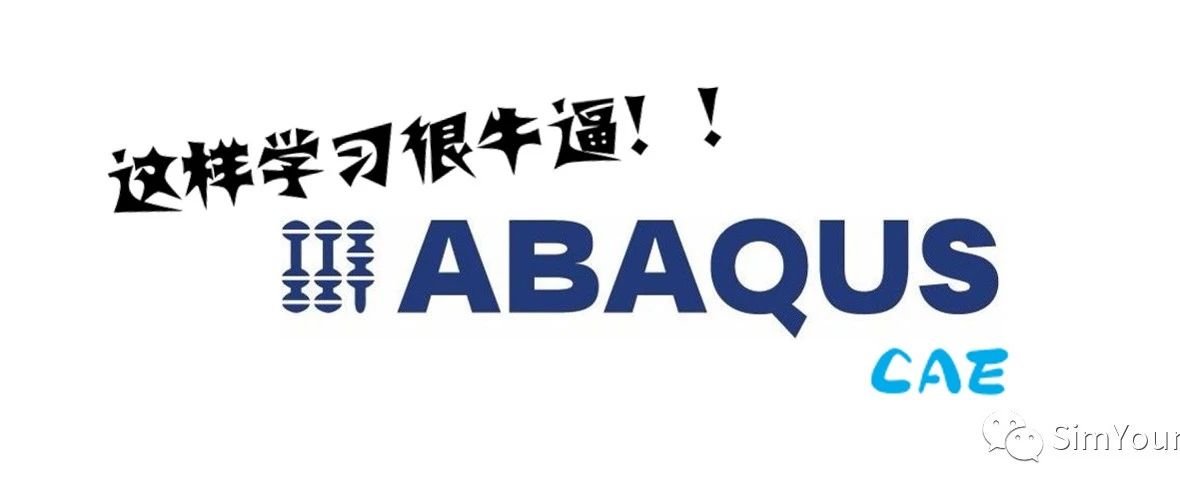 Abaqus基础操作之二十——后处理数据的提取