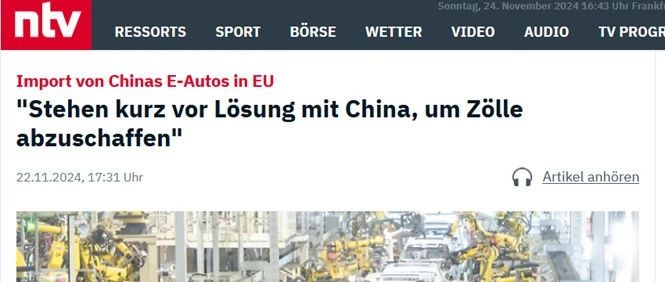 欧洲人要给进口中国车取消关税了？看看Bernd Lange 的访谈说了啥