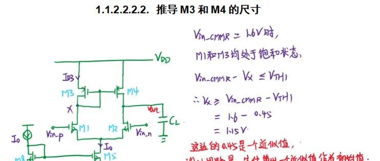 运放设计视频，看了3遍了，还是没内化成自己的:(