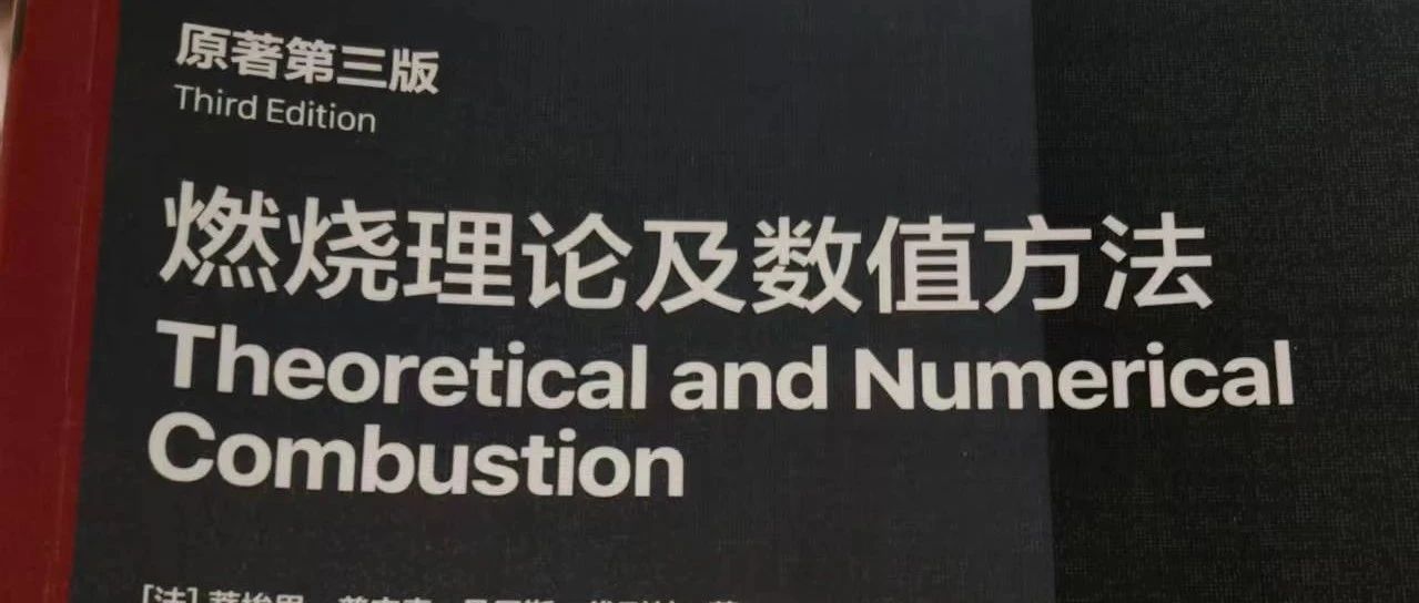 结合燃烧理论和仿真，计算一下氢气燃烧最高温度（同时也纠正一下百度上的错误）