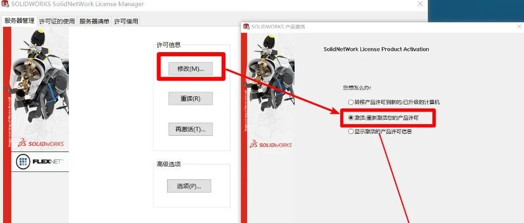 SOLIDWORKS许可不够用？如何为特定人员保留许可？