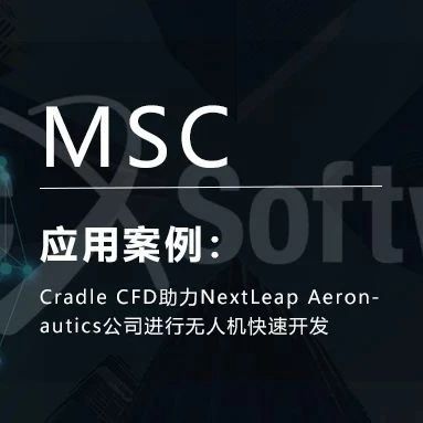 Cradle CFD 助力 NextLeap Aeronautics公司进行无人机快速开发