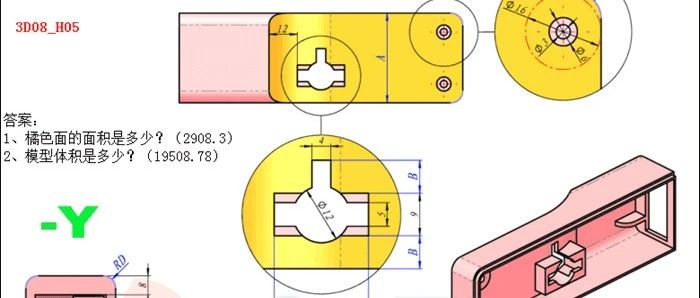 SolidWorks竞赛练习题：3D08-H05