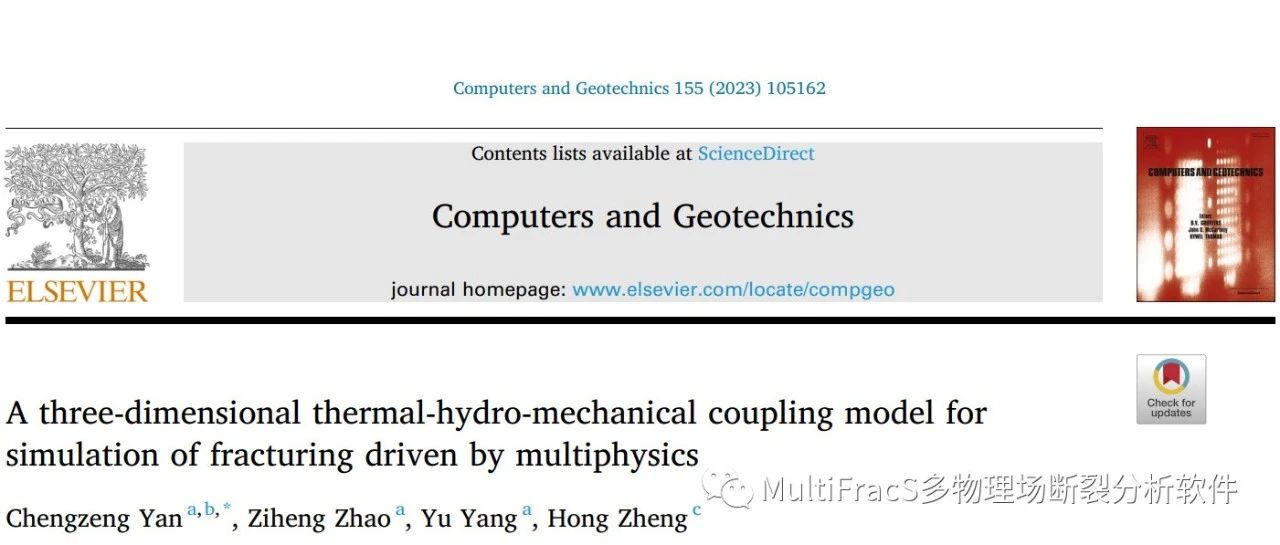 MultiFracS三维THM断裂耦合模型发表于CG