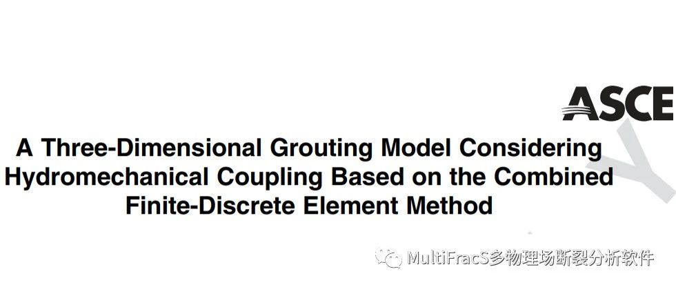 MultiFracS软件三维注浆模型发表于IJG