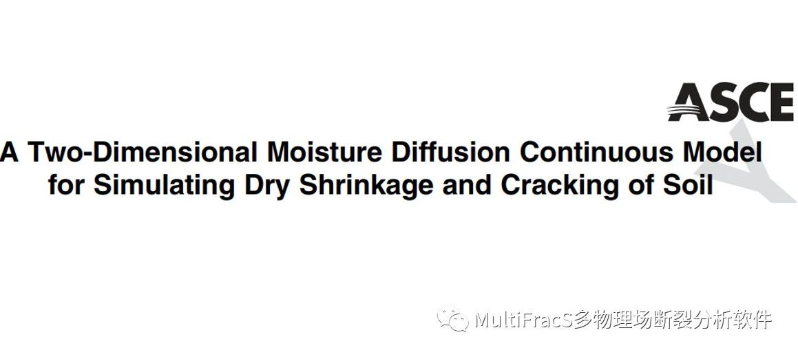 MultiFracS二维连续湿度-断裂耦合模型发表于IJG