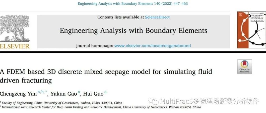 MultiFracS软件三维离散混合渗流模型发表于EABA