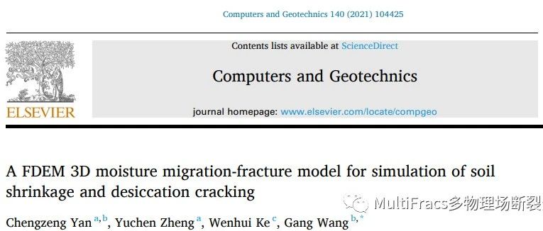MultiFracS软件三维湿度迁移-断裂耦合模型发表于CG
