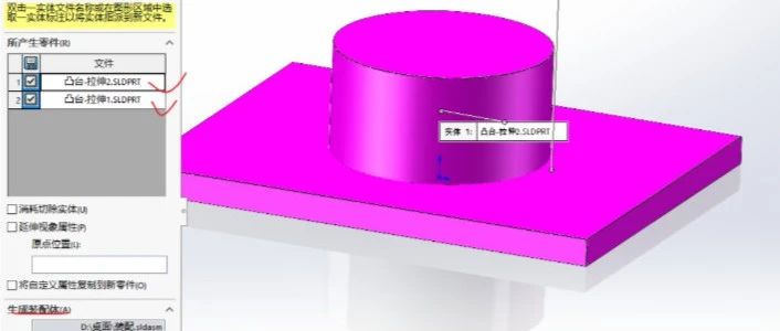 SOLIDWORKS多实体零件如何转换为装配体