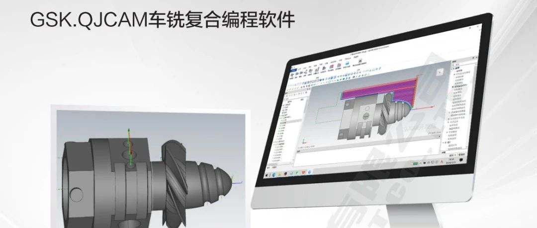 内核完全自主、纯国产—车铣复合编程软件:QJCAM