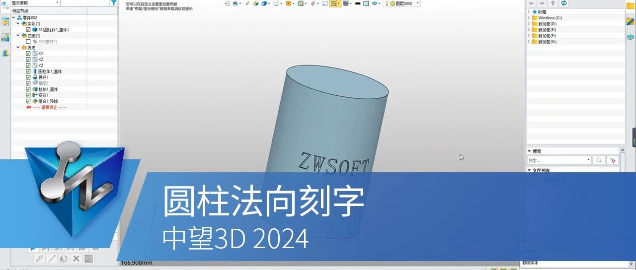 2分钟掌握圆柱体法向刻字，这个教程不容错过！