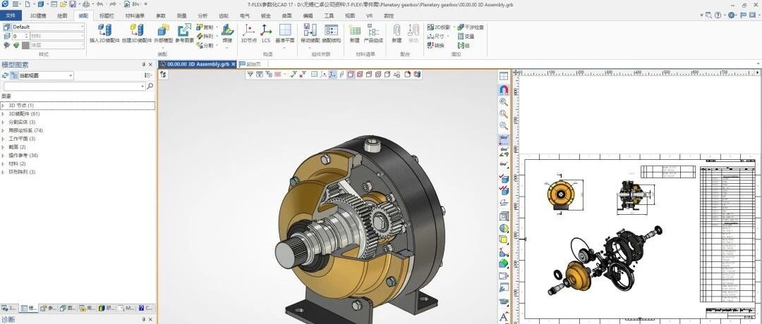 俄罗斯CAD/CAM:T-FLEX CAD中文版，他来了，非常不错！