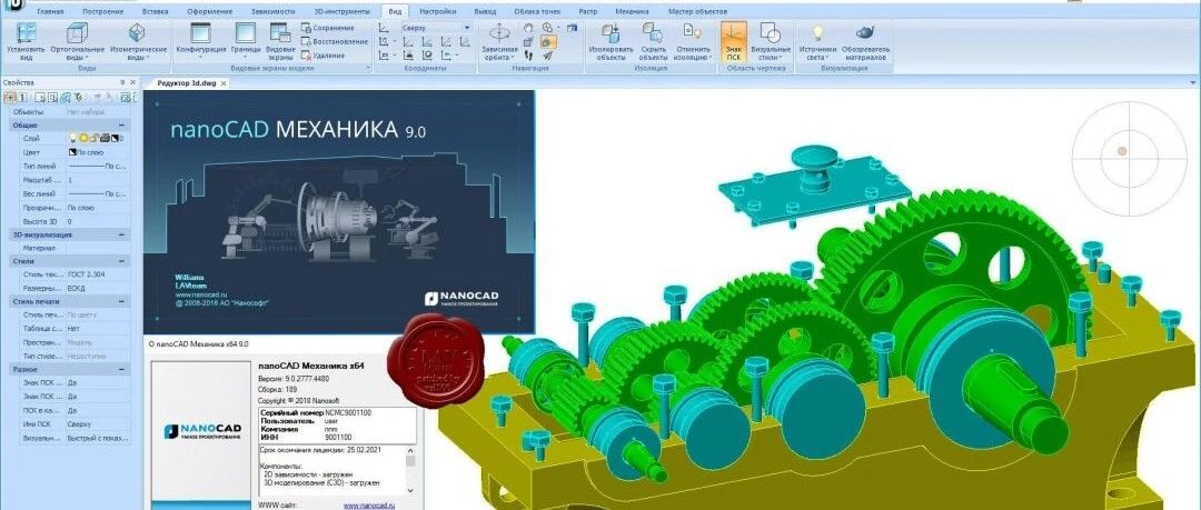 俄罗斯NanoCAD使用C3D Labs三维建模引擎：C3D