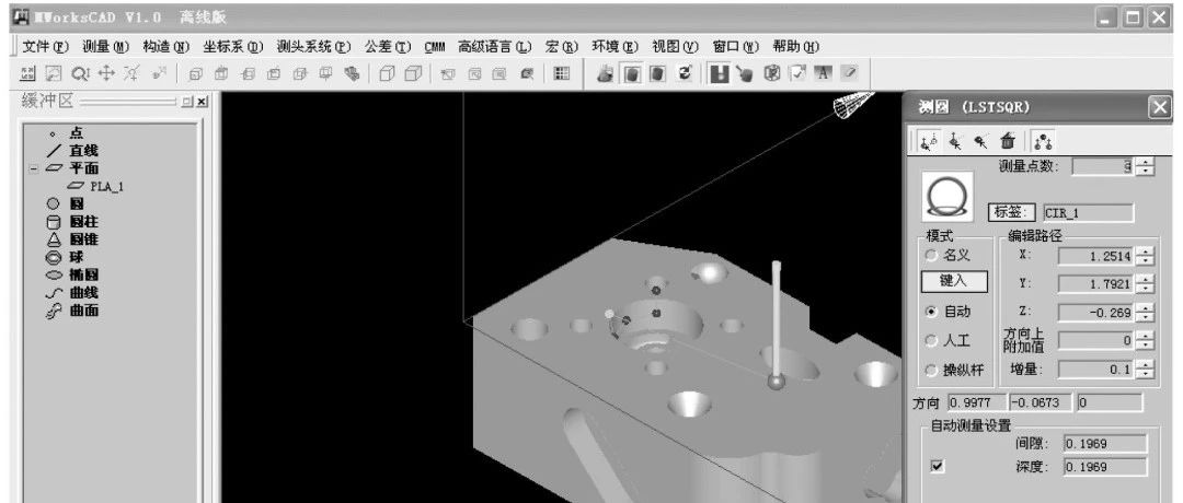 精密检测之消失的国产三坐标测量软件：MWorksCAD（DMIS）