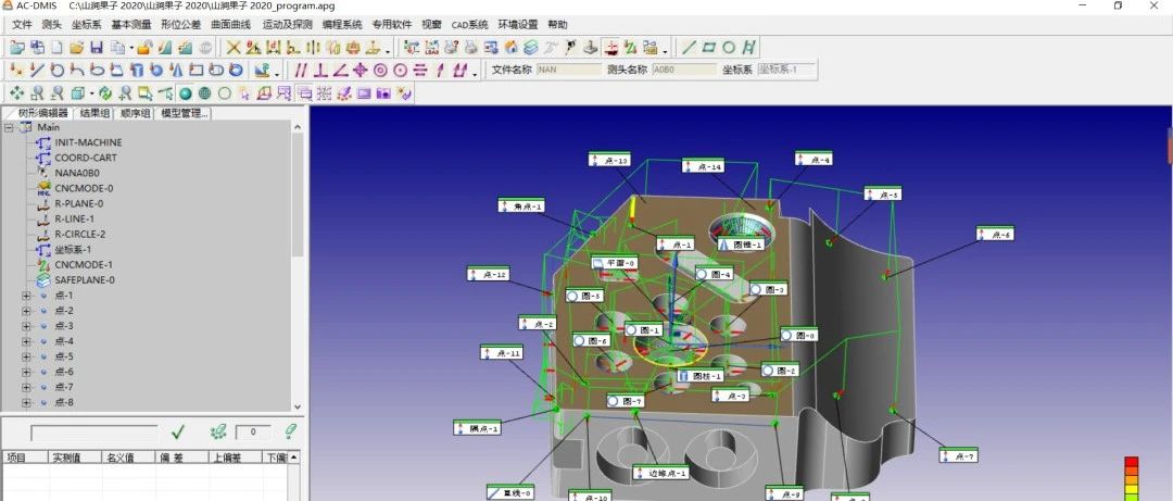 国产精密仪器——三坐标软件：西安爱德华AC-DMIS