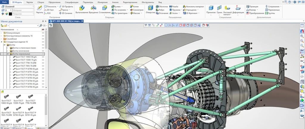 俄罗斯CAD/CAM软件：T-Flex CAD